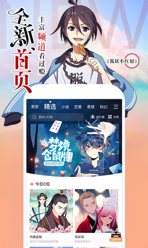 公式漫画截图5 公式漫画截图5
