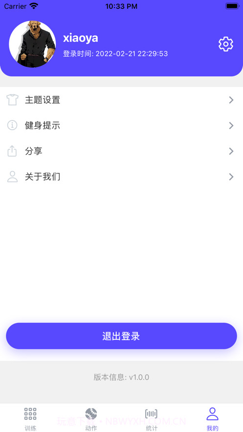 立训截图5