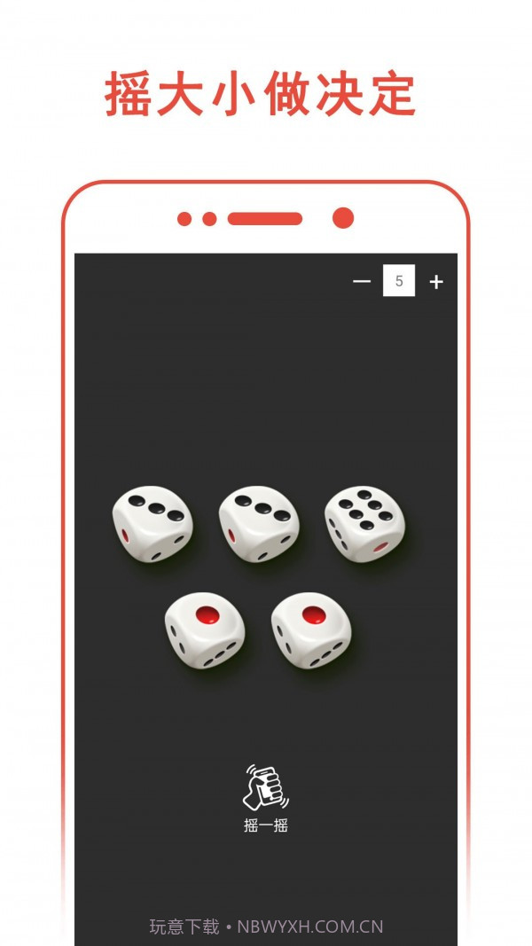 小决定转转盘截图1