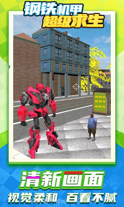 钢铁机甲超级求生截图4 钢铁机甲超级求生截图4