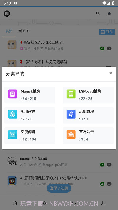 基安社区截图3 基安社区截图3