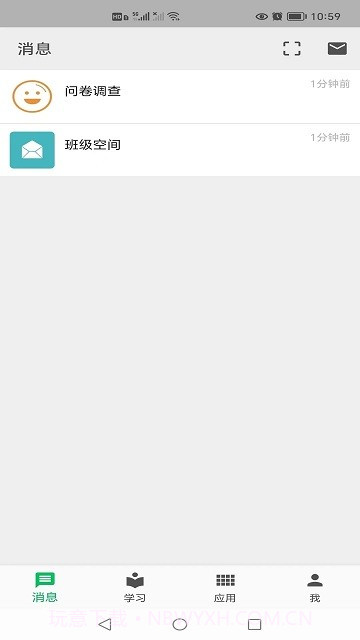 创林职教云截图4 创林职教云截图4