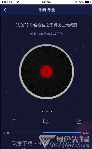 天原能联网(天原能联网体能评测)V0.0.6 手机版截图3 天原能联网(天原能联网体能评测)V0.0.6 手机版截图3