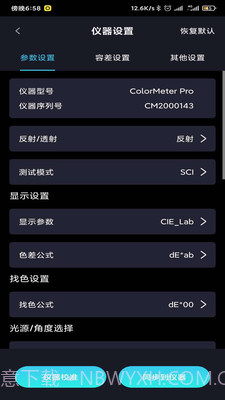 ColorMeter截图3