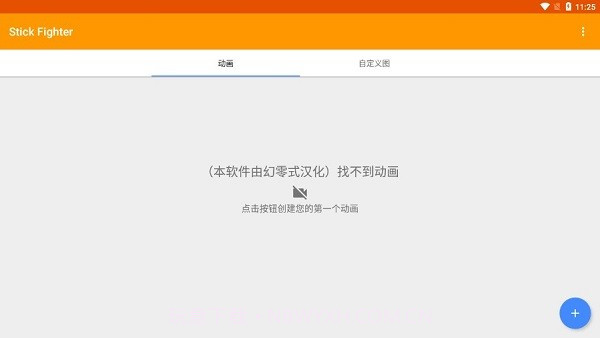 stick fighter截图1 stick fighter截图1