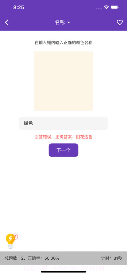 色彩宝藏截图2 色彩宝藏截图2