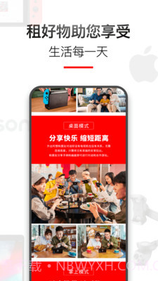 租好物截图4 租好物截图4