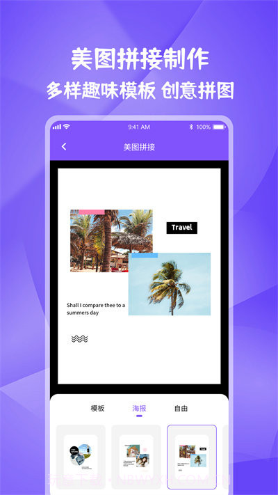 唯美水印宝截图3