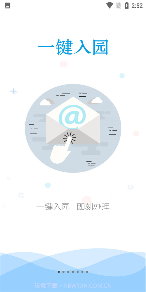 智汇通截图1 智汇通截图1