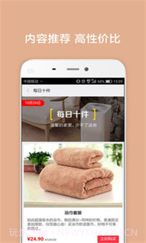 小米省钱购(原小米生活)截图5