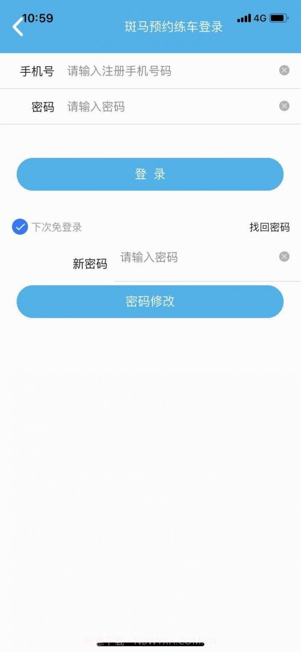 斑马会员截图1 斑马会员截图1