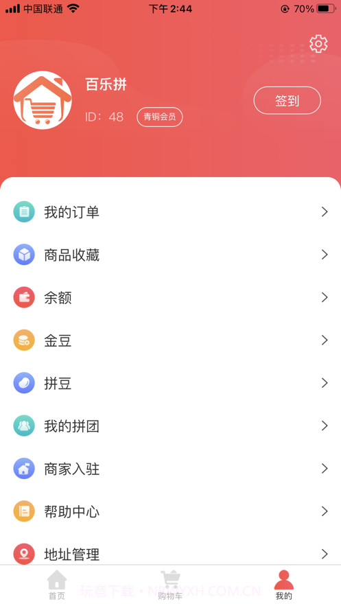 百乐拼截图4