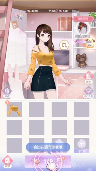 美美换装物语截图3