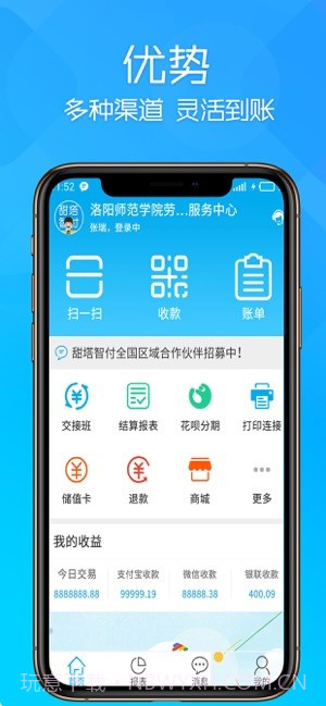 甜塔智付截图2
