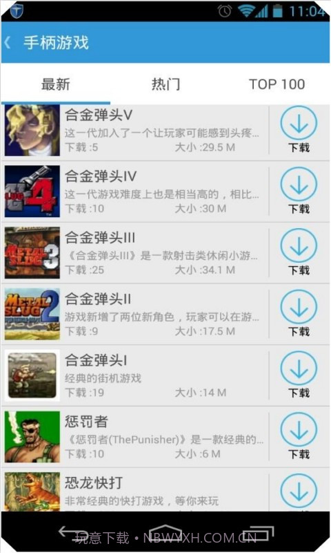 棉花糖游戏中心截图4 棉花糖游戏中心截图4