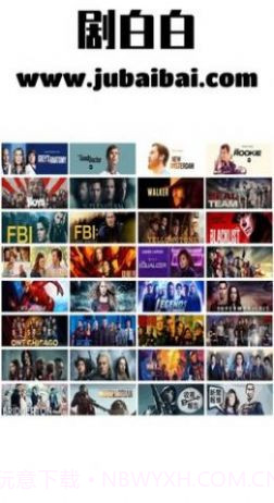 剧白白截图2