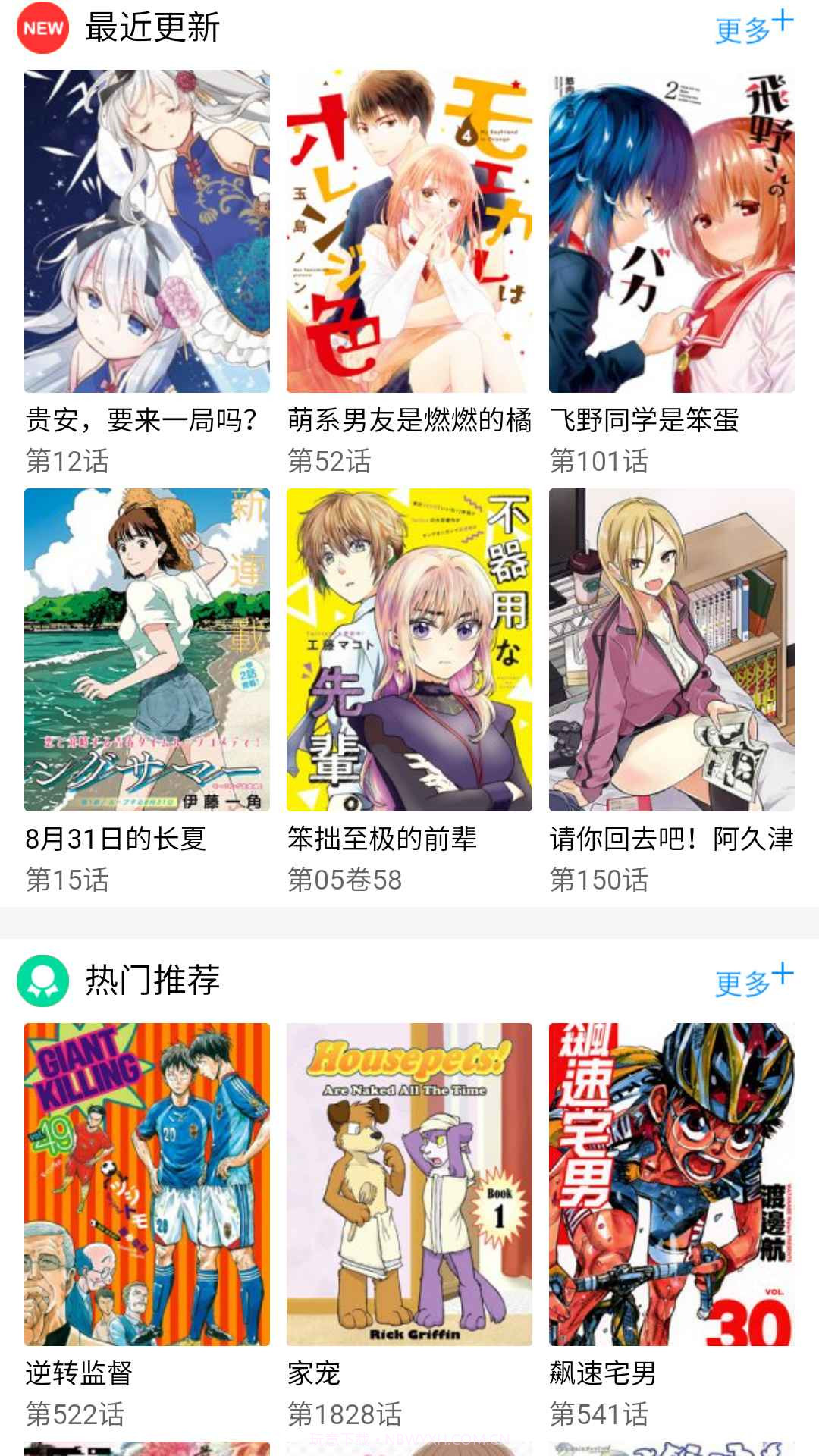 古古漫画网截图2