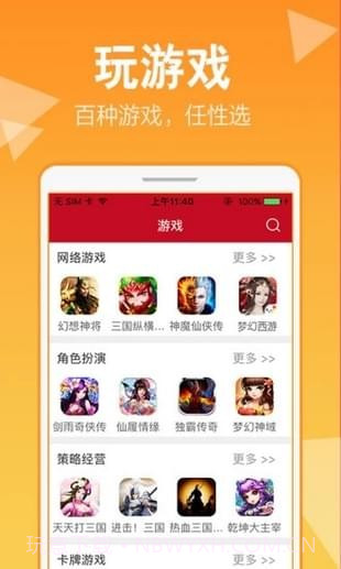 抢玩截图4