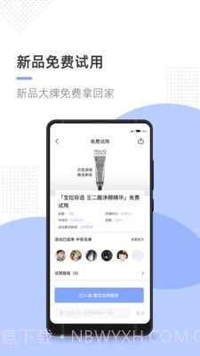 透明标签截图5