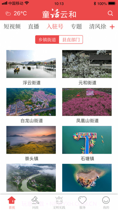 童话云和截图2 童话云和截图2