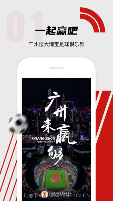 广州队截图1 广州队截图1