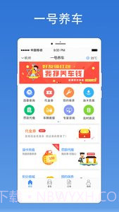 一号养车截图1 一号养车截图1