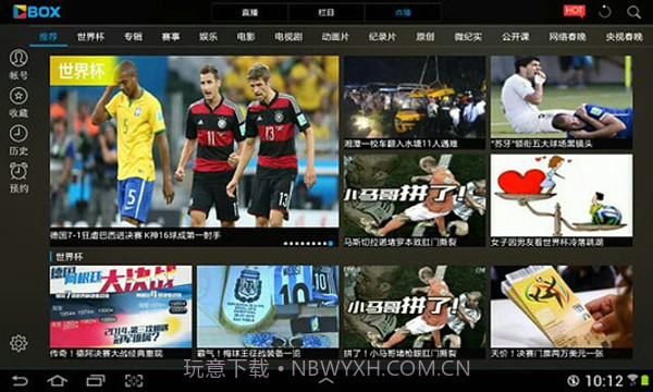 央视影音HD截图2 央视影音HD截图2