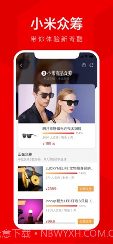 小米有品 (原米家有品)截图3