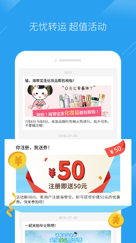 海带宝截图4 海带宝截图4