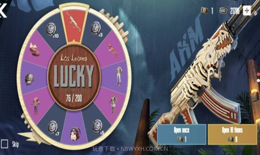 和平精英开箱模拟器截图3 和平精英开箱模拟器截图3