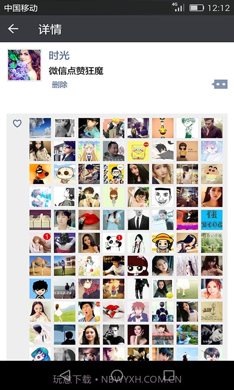 微信点赞神器截图1 微信点赞神器截图1