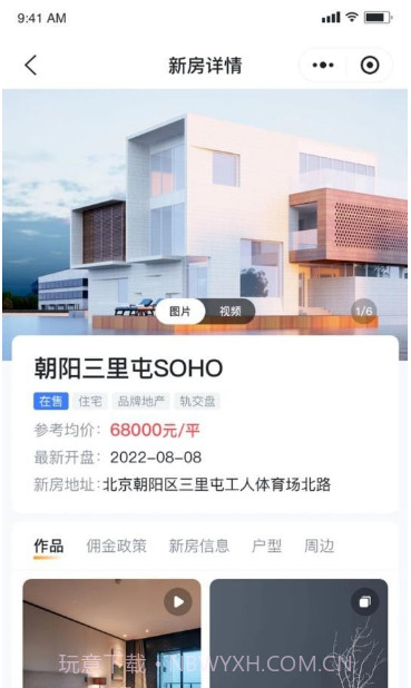 房嘟嘟截图1 房嘟嘟截图1