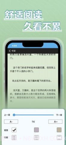 9x阅读器小说截图1 9x阅读器小说截图1