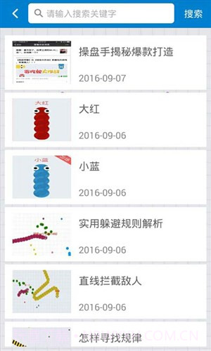 贪吃蛇大作战盒子截图3