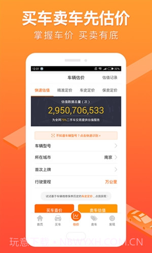 车300二手车截图4