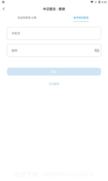 中正医生截图3 中正医生截图3