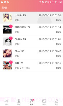 陌生人的约会截图1 陌生人的约会截图1