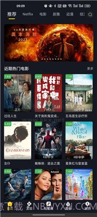 可可影视免广告版截图2