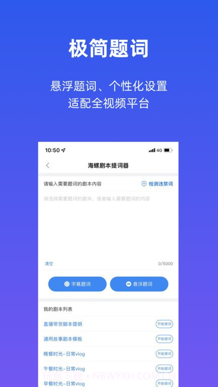 海螺社截图4