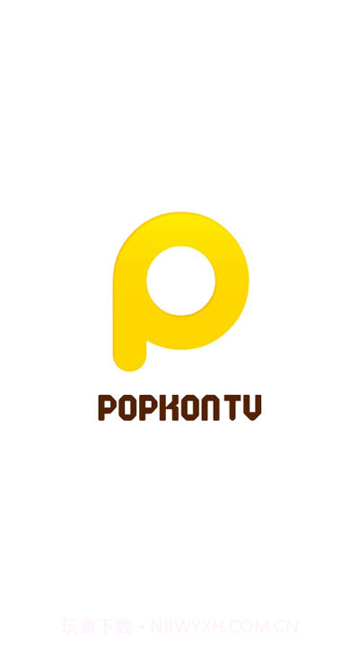 PopkonTV爆米花电视截图1
