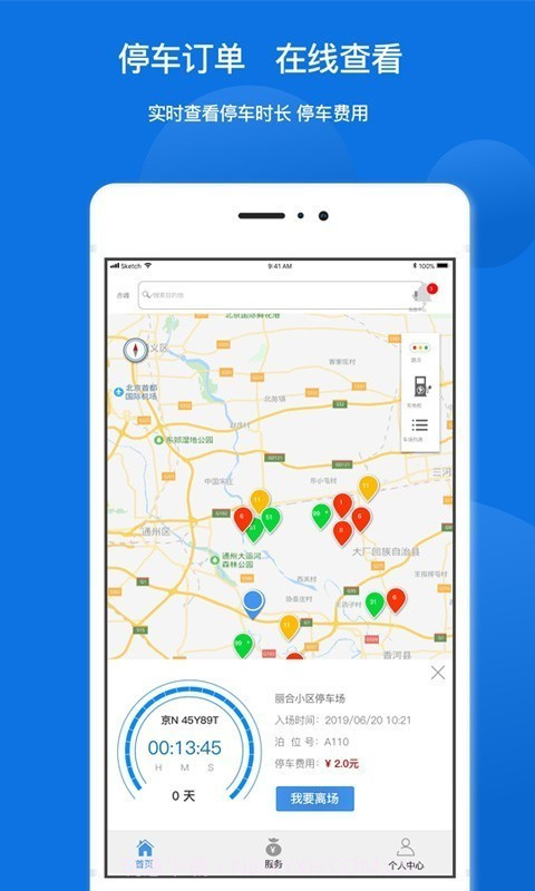 任你停截图3 任你停截图3