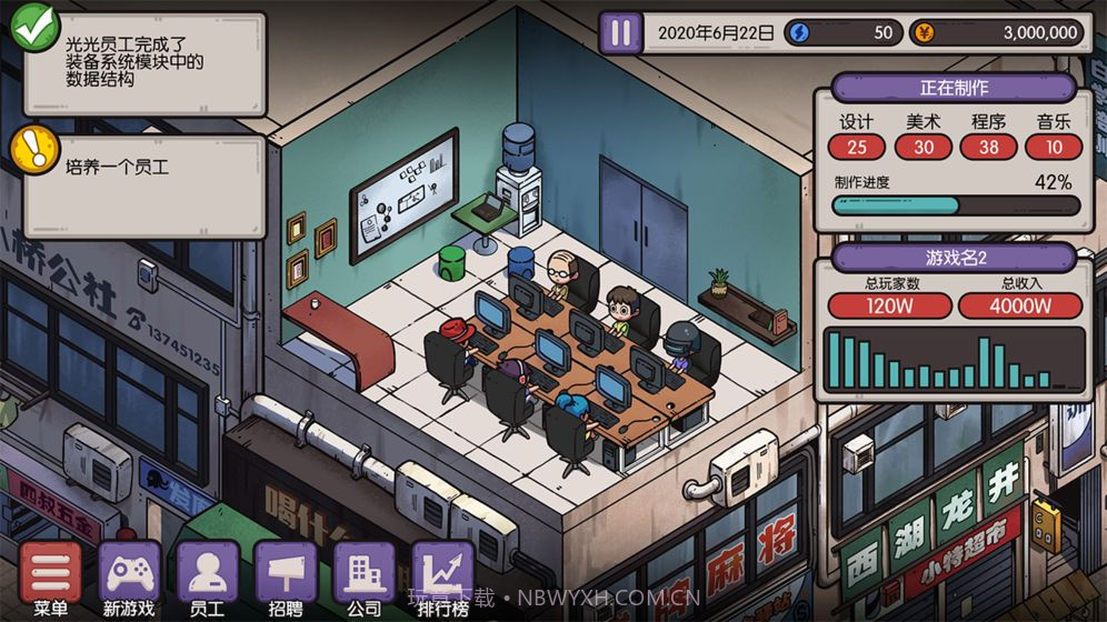 国产公司模拟截图3 国产公司模拟截图3