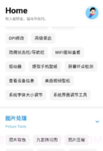 七点工具箱截图2 七点工具箱截图2
