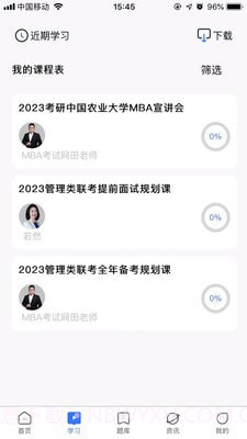 MBA考试网截图1 MBA考试网截图1