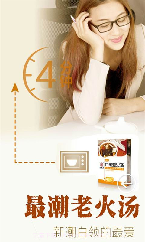 广东老火汤截图2