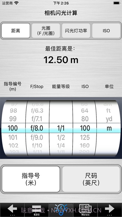 SetMyCameraMx截图3