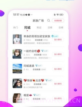 爱约会交友截图3