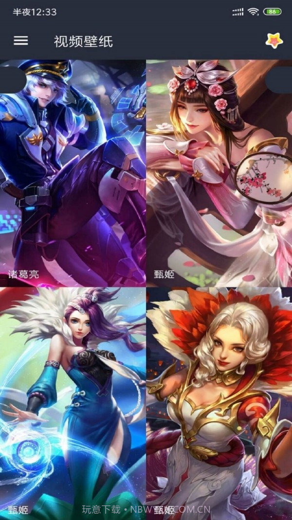 动漫视频壁纸截图2