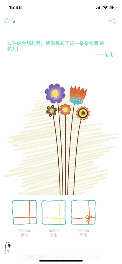 花享截图3 花享截图3