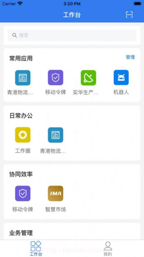 玉衡移动截图3 玉衡移动截图3